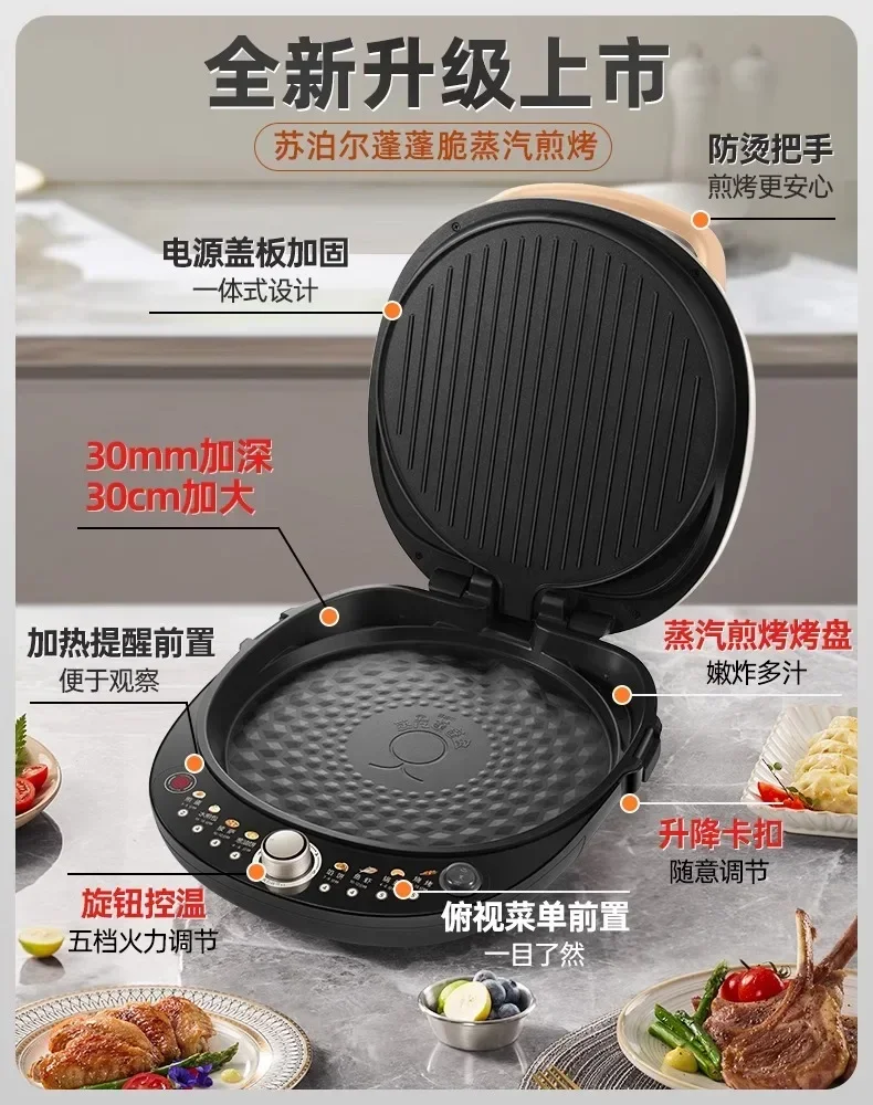 Supor electric cake pan 1700W household double-sided heating cake pan new deepening and enlarged models 5