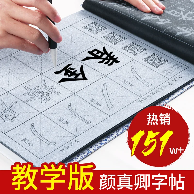 

Brush Calligraphy Sticker, Water Writing Cloth Set, Beginner'S Practice In Calligraphy, Regular Script, Beginner'S Introduction