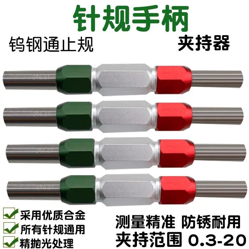 

Tungsten steel needle gauge handle pin-type plug pass-stop gauge holder adjustable double-headed movable handle inspection tool