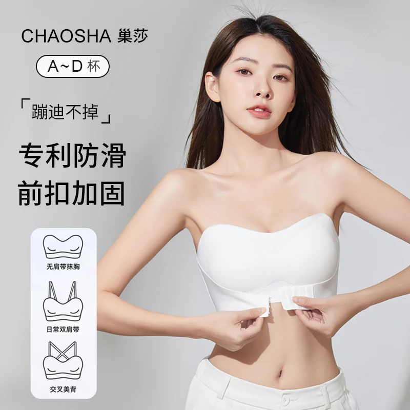 

Strapless underwear for women, push-up small breasts, non-slip, anti-exposure, seamless tube top, thin invisible back bra