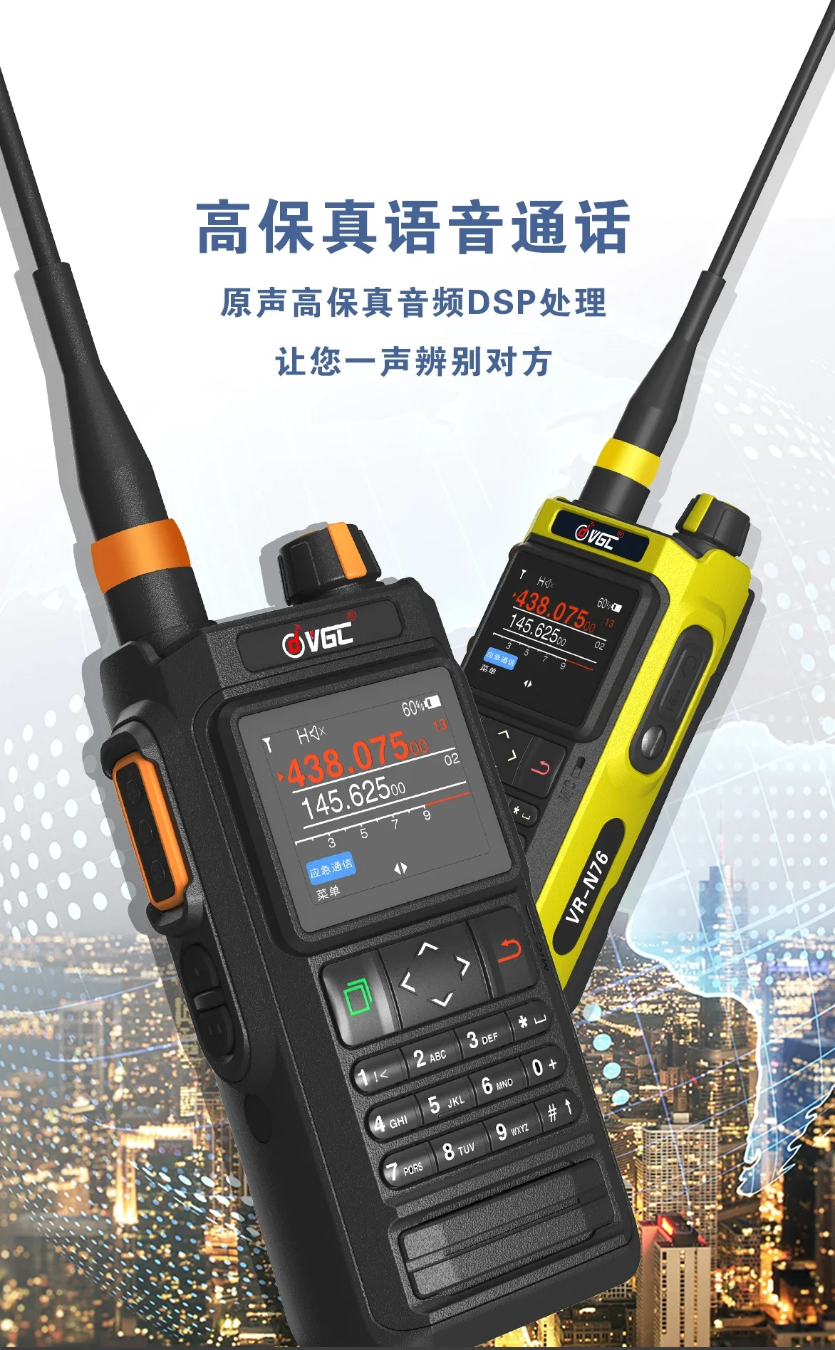 VR-N76 Walkie Talkie VHF/UHF 136-174/400-470 With GPS Positioning IP67 Waterproof Bluetooth APRS Function Ham Two Way Radio 3