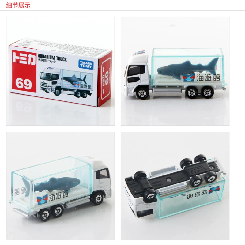 NO.69 Model 746829 Takara Tomy Tomica Osaka Shark Transporter Simulation Diecast Alloy Car Model Children's Toy Sold By Hehepopo 5