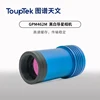 ToupTek 462M GPM462M Astronomical planetary Guide Star black-and-white camera Type-c interface USB2.0 infrared enhancement 3