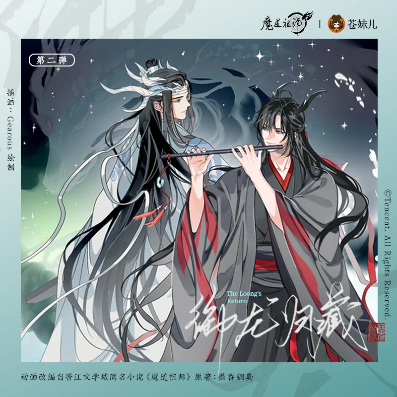 Великолепный мастер демонического культивирования Wei Wuxian Lan Wangji музыкальная шкатулка Акриловая подставка искусственная цепь подставка Косплей MDZS подарок (art.: 3920c5d5004d4) - 3920c5d5004d4