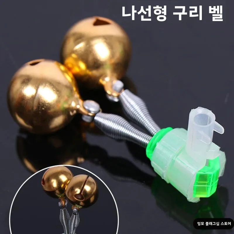 대형 구리 벨 물고기 벨 알람 캐스팅 로드 나선형 구리 벨 야간 낚시 조명 낚시 알람 바다 낚싯대 캠핑 장비