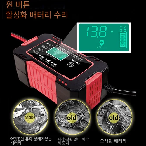 완전 자동 자동차 배터리 충전기, 12V 디스플레이 스마트 배터리 충전기, 파워 펄스 수리 충전기, 습식 건조 납산 배터리 4