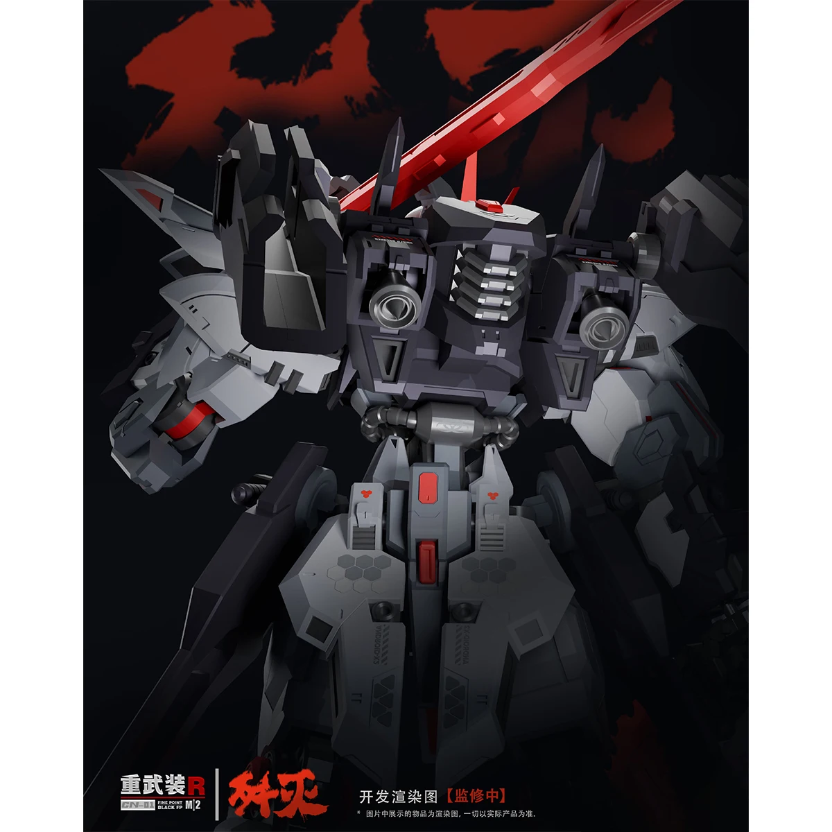 HIPLAY Aurora Raven Studio Annihilation-X 1/144 Scale CN Heavy
