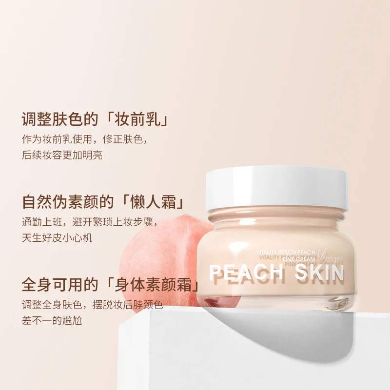 Herris Vitality Peach Cloud Pure Face Cream Lazy face cream Brightening Water Moisturizing concealer Fugui Cream 65ml плампер для губ 01 pure peach