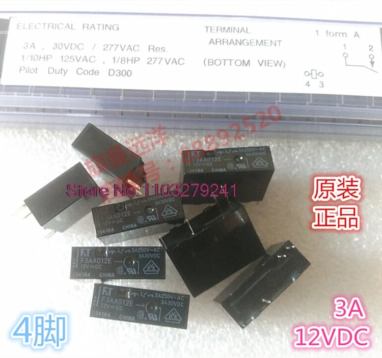 F3AA012E 12VDC 12V 3A, 로트당 10 개