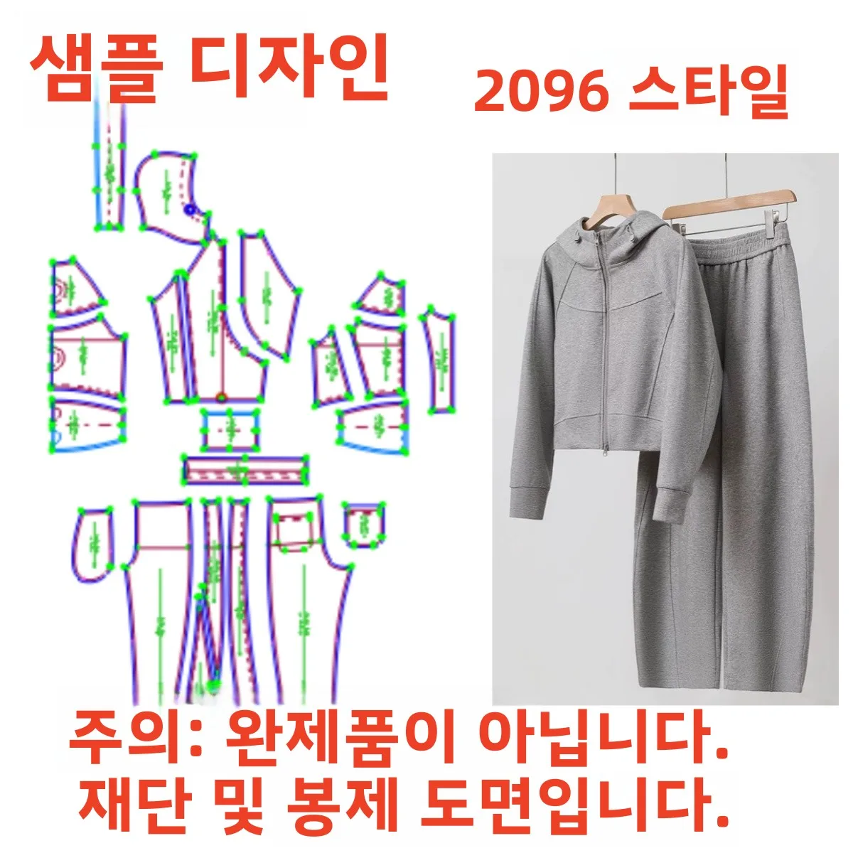 여성용 루즈핏 후드티와 나이프 모양 바지 패턴 디자인 DIY 바느질 홈 패브릭 아트 디자인 2096 의류 샘플 드로잉