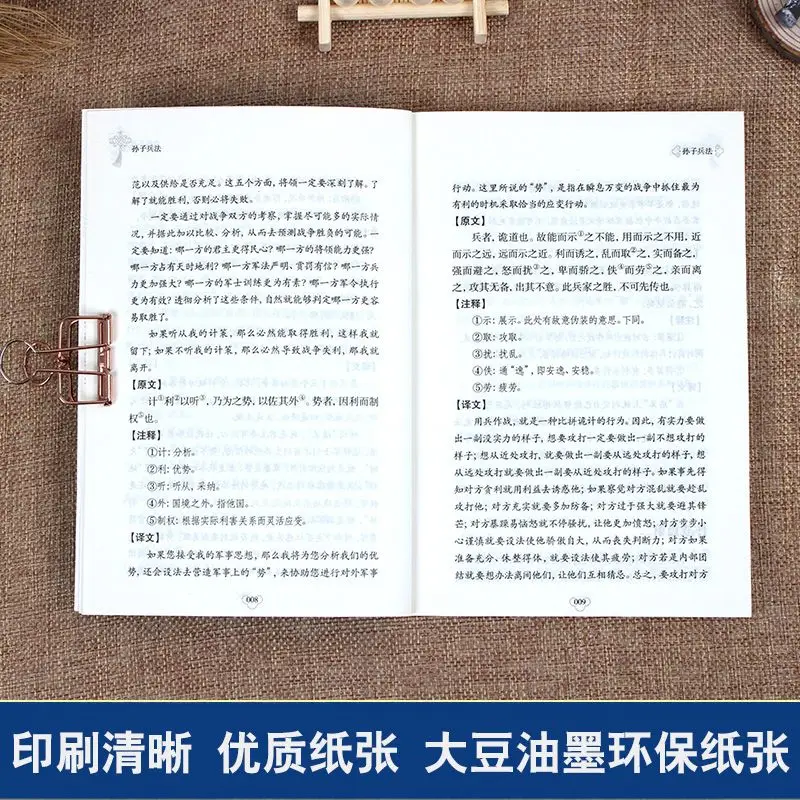 Chinese Books Sun Tzu The Art Of The War Thirty Six Strategies Guiguzi 3 Books/Lot 100% Chinese Characters Adult Books