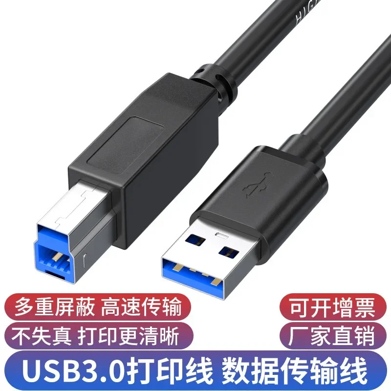 

USB 3.0 Printer Cable, High-speed Square Port Printer Data Cable, A/B Computer Connection Cable, 1-meter USB Printing Cable