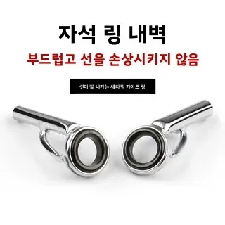 원투낚시 낚싯대 가이드 아이 엉킴 방지 리더 링 로드 원투 폴 링 리딩 아이 로드 탑 링