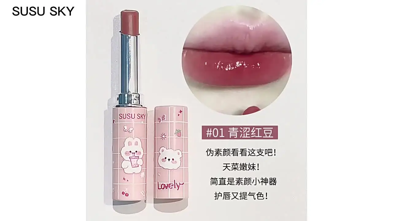 Бальзам для губ Jelly Tinted Lip Balm Mirror Water-light Cherry Red