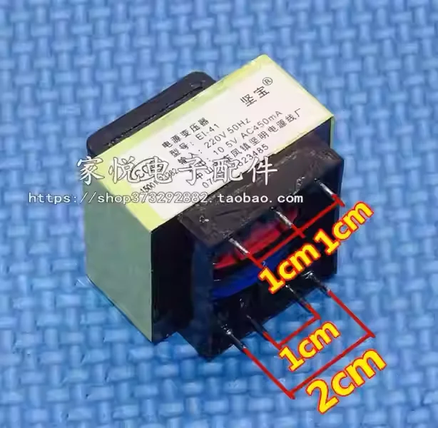전기 온수기 전원 공급 장치 마더보드 핀 변압기 10.5V0.4A/10.5v450ma 레인지 후드 변압기