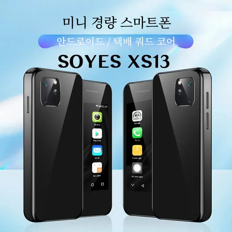SOYES XS11 XS13 시리즈 미니 안드로이드 스마트폰, HD 스크린, 듀얼 SIM, TF 카드 슬롯, 5MP 카메라, 구글 플레이 스토어, 소형 휴대폰