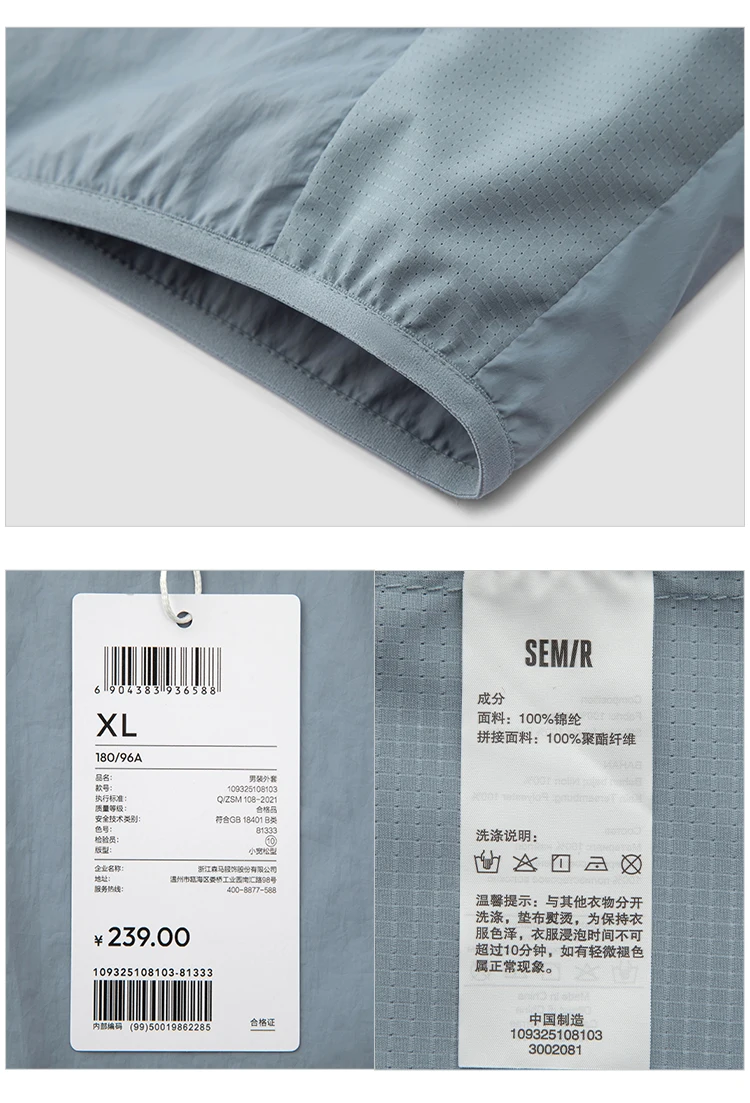 Semir Sun Protection Jacket Men Outdoor Lightweight Cool Feeling Triple Protection 2025 New Summer Top