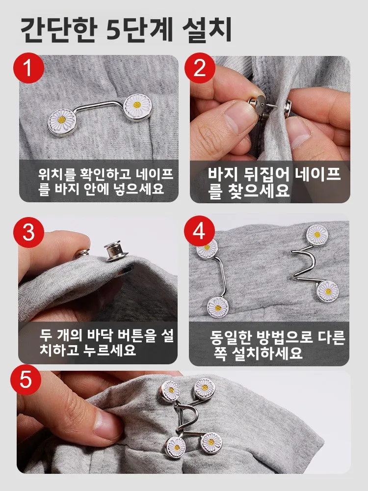 조절 가능한 청바지 단추 의류 고리 무봉제 허리 조절용 보이지 않는 합금/구리 DIY 바느질 액세서리
