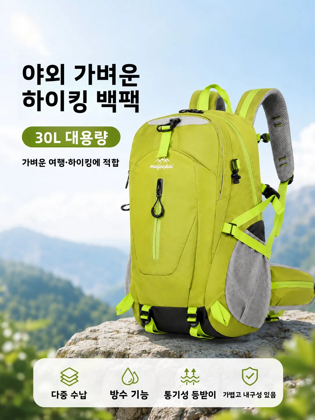 타뉴 대용량 30L 여행 가방 하이킹 배낭 경량 20L 등산 가방 아웃도어 스포츠 더블 숄더백