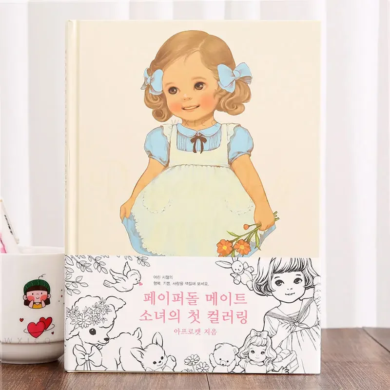 

Korean afrocat cute girl coloring book for children graffiti painting book for elementary school princess cartoon coloring book