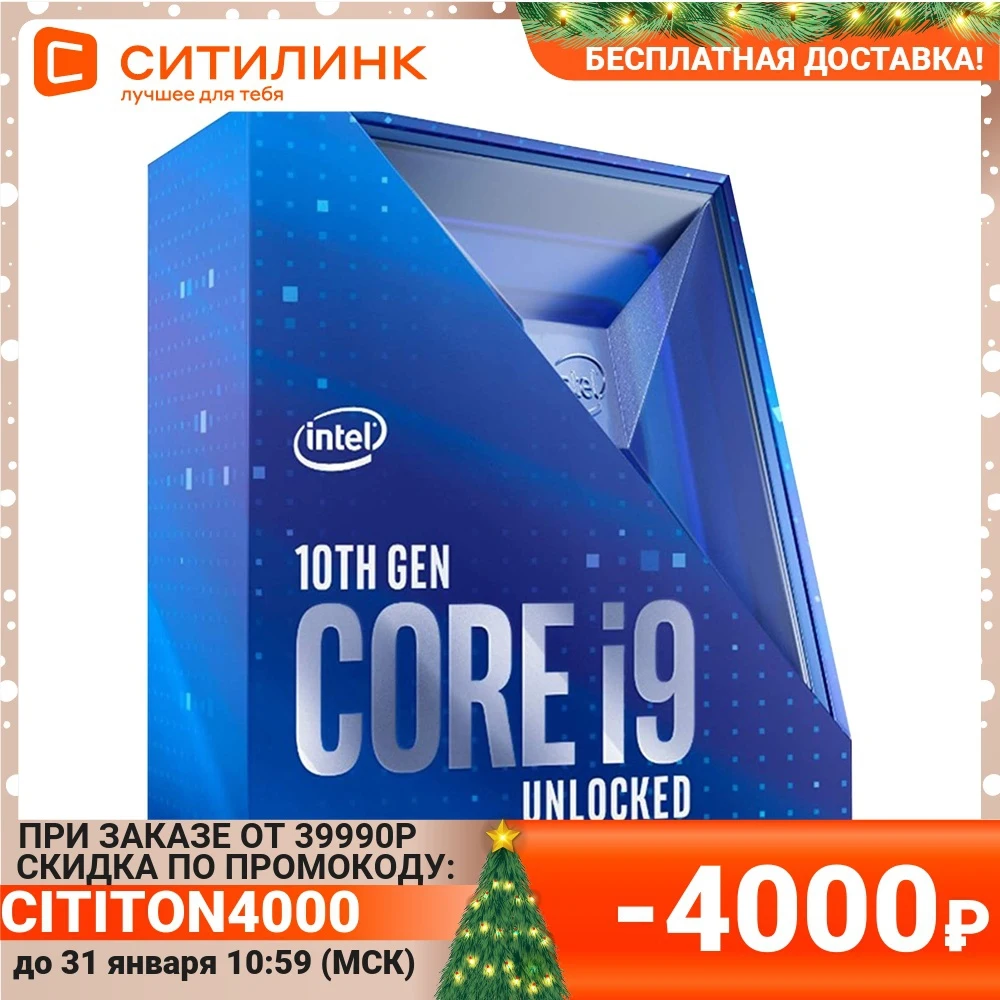 Процессор INTEL Core i9 10900K LGA 1200 BOX (без кулера) [bx8070110900k s rh91] | Компьютеры и офис