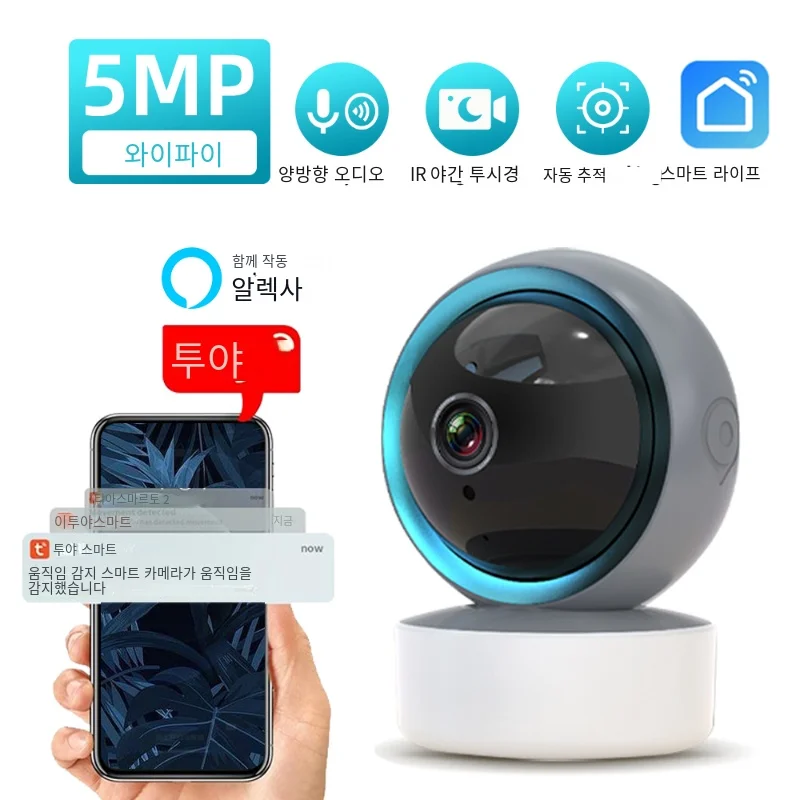 와이파이 PTZ 비디오 감시 카메라, HD 해상도 야간 투시경, 양방향 오디오 자동 추적 클라우드 홈 보안 카메라