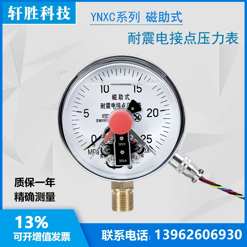 

Ynxc100 25MPa Shock Resistant Magnetic Assisted Electric Contact Pressure Gauge Oil Pressure Control Gauge