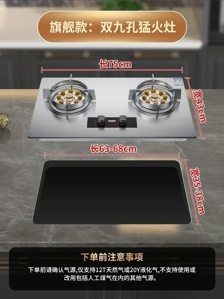 New household gas stove. Counter/embedded. Dual-use. Double-burner. Natural gas/liquefied gas. 5