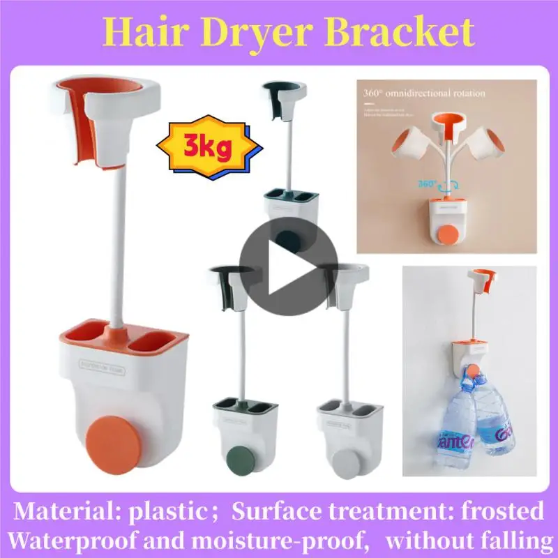 

Держатель для фена без перфорации универсальный настенный Регулируемый держатель для фена без рук кронштейн Товары для ванной комнаты