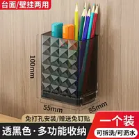 1pcs Creative wall mounted student pen holder storage box, remote control, makeup brush storage rack, no drilling required 5