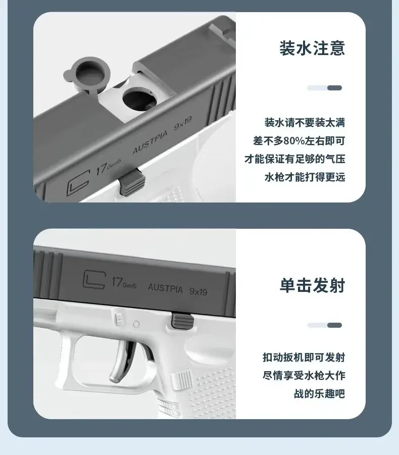 Summer Fully Water Gun Rechargeable Long-Range Continuous Firing Space Party Game Splashing Kids Toy Boy Gift 6