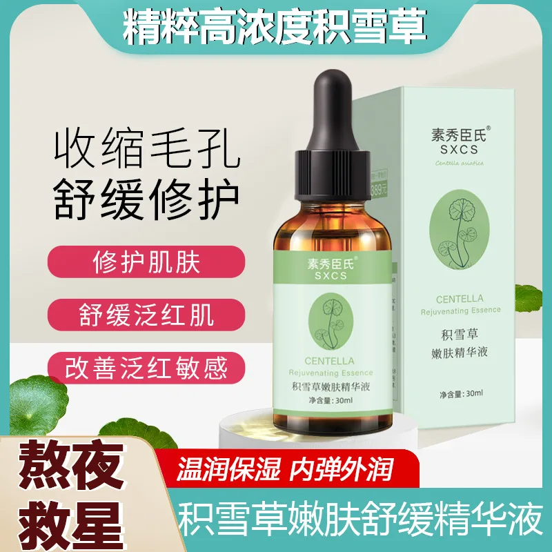 Centella asiatica rejuvenating essence original solution removes red blood soothes and repairs cutin improves sensitive muscles