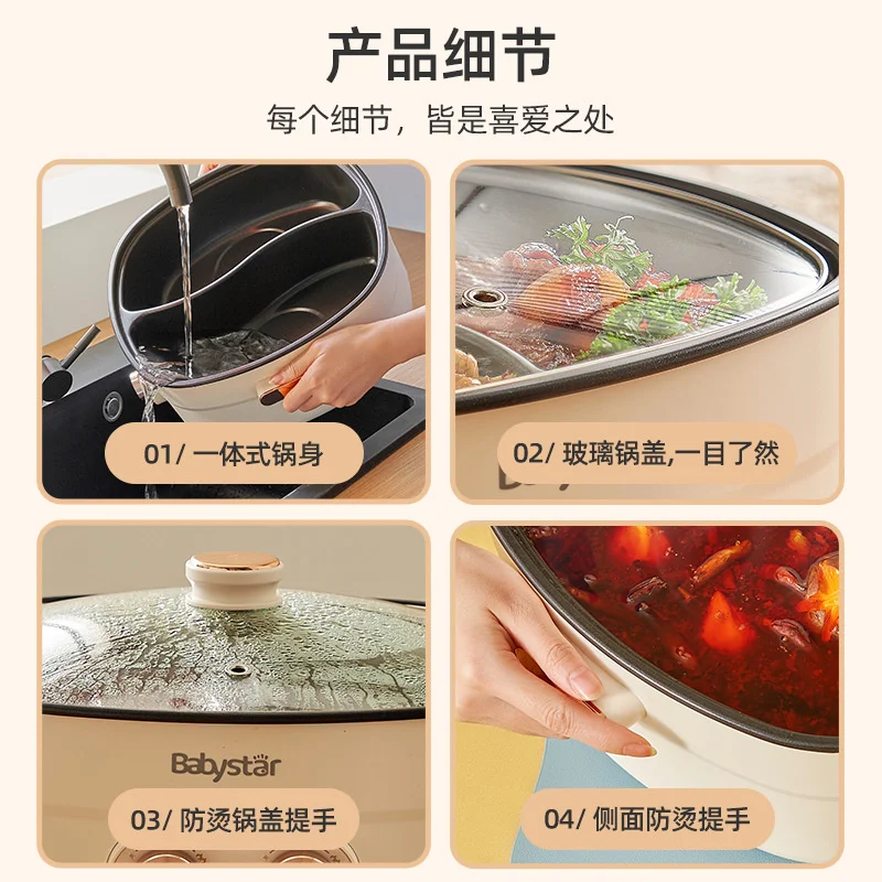 Babystar Mandarin Duck Pot HAY-D60 Multifunctional Integrated Household Electric Hot Pot With Dual Temperature Control And Large 4
