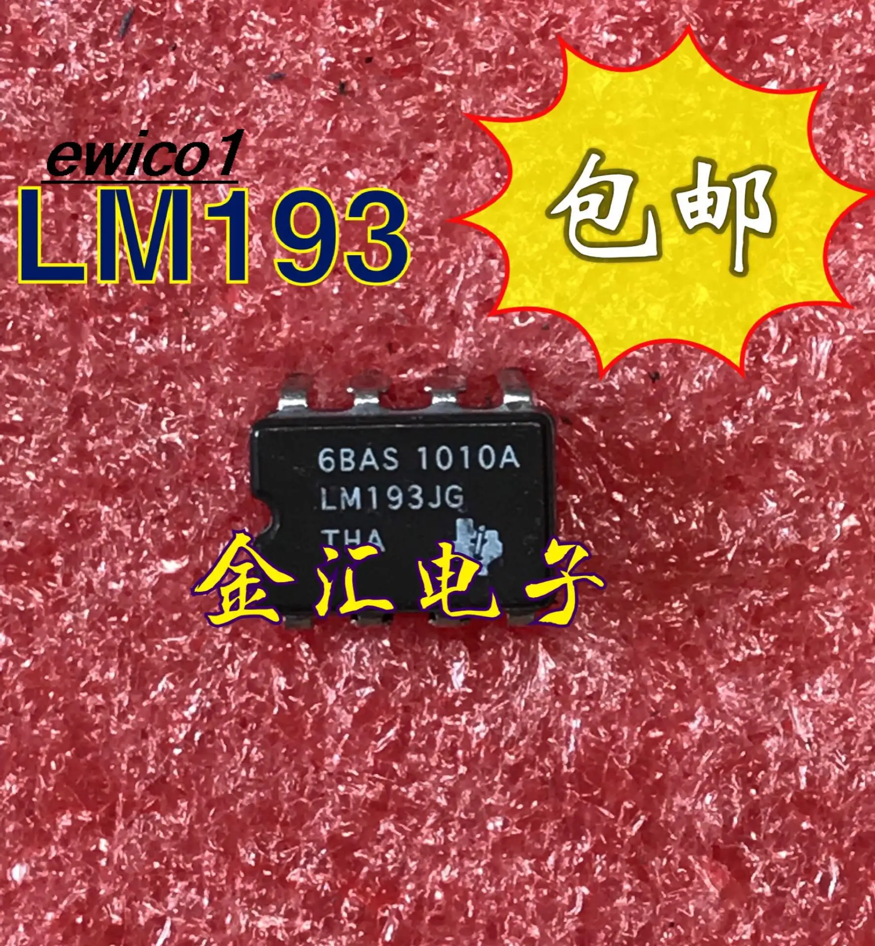 

Original stock LM193JG 8 CDIP8