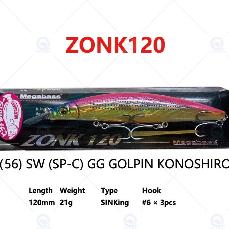 メガバス ゾンク120 SP-C 3個セット メガバス ゾンク120 ガタライド Megabass ZONK120 GATARIDE