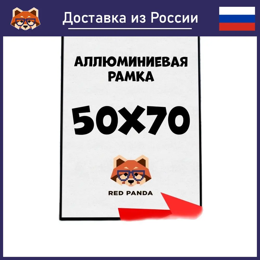 Металлическая рамка для постера 50х70 / 60х90 Алюминиевая оргстекло | Дом и сад