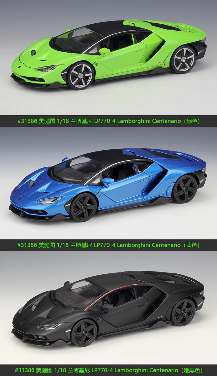 Maisto 1:18 Lamborghini LP770-4 Centenario High Simulation Diecast Car  Metal Alloy Model Car kids