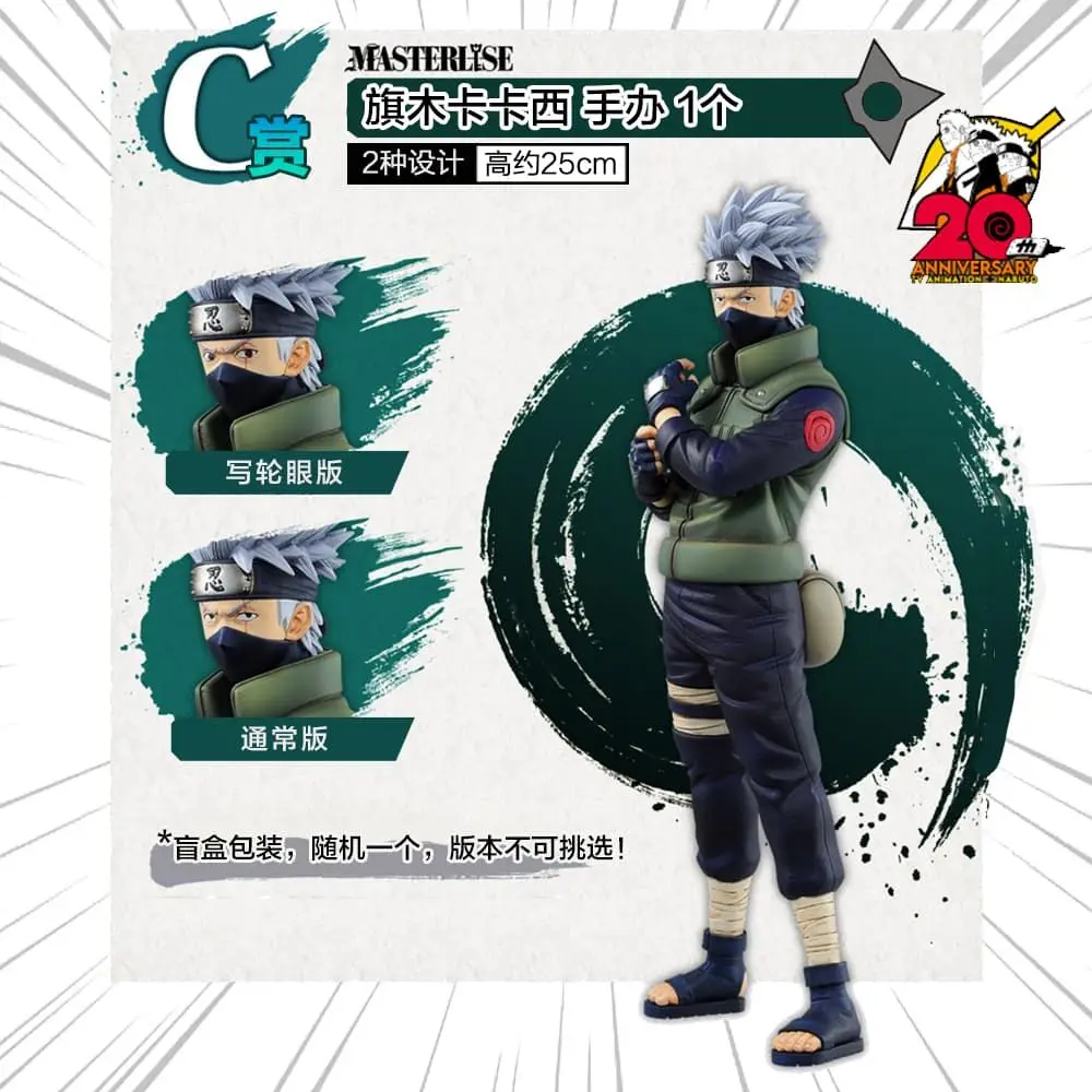 Figurine Naruto Shippuden - Personnages Hatake Kakashi Et Namikaze Minato - PVC, Style Action Figure