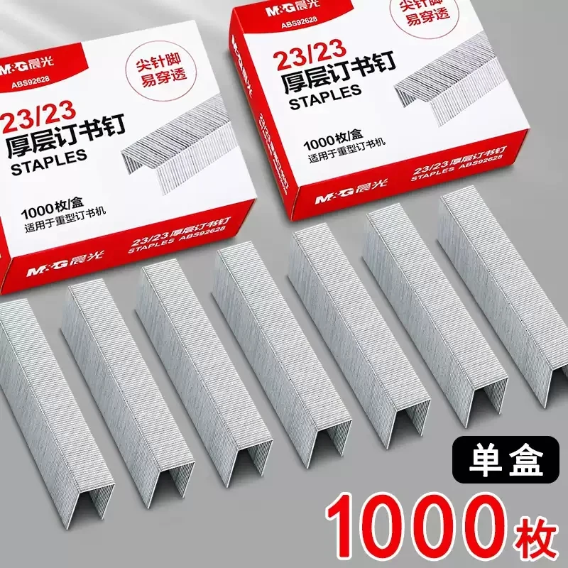 M&G 23/23 Stapler Staples, Long Leg Staples, Can Staple 2-200 Pages, 1 Pack/5 Boxes, Suitable for School and Office Desk Use.