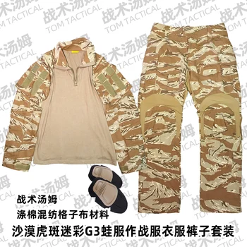Desert tiger camouflage 1