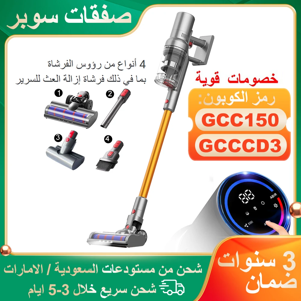 مكنسة كهربائية لاسلكية محمولة ABIR VC205