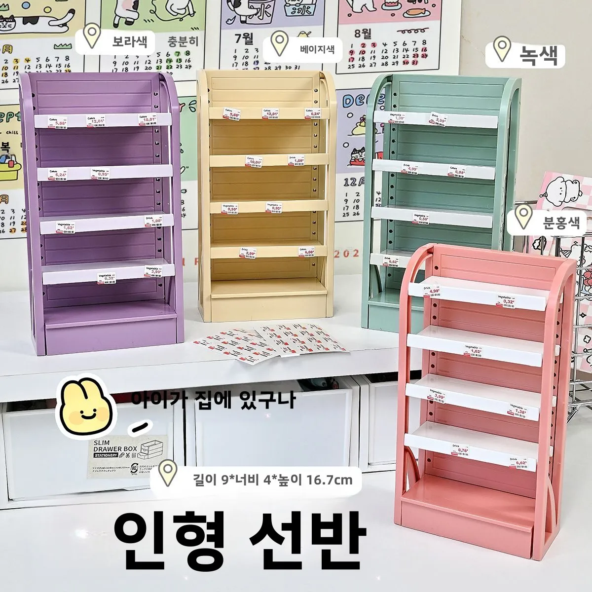 다기능 책상 정리함 장난감 진열함 다층 수납 랙 문구류 보관함 작은 콘형 수납..