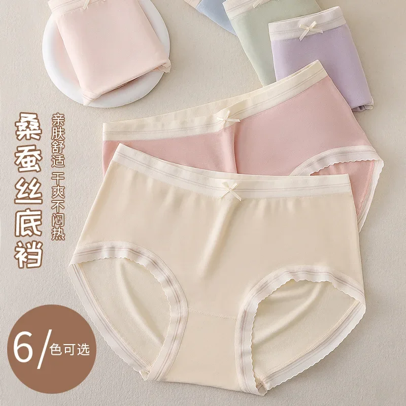 

Midwaist Seamless Panties for Women Silksilk Antibacterial Crotch Belly Wrap Buttock Nude Lace Edge Briefs for Girls