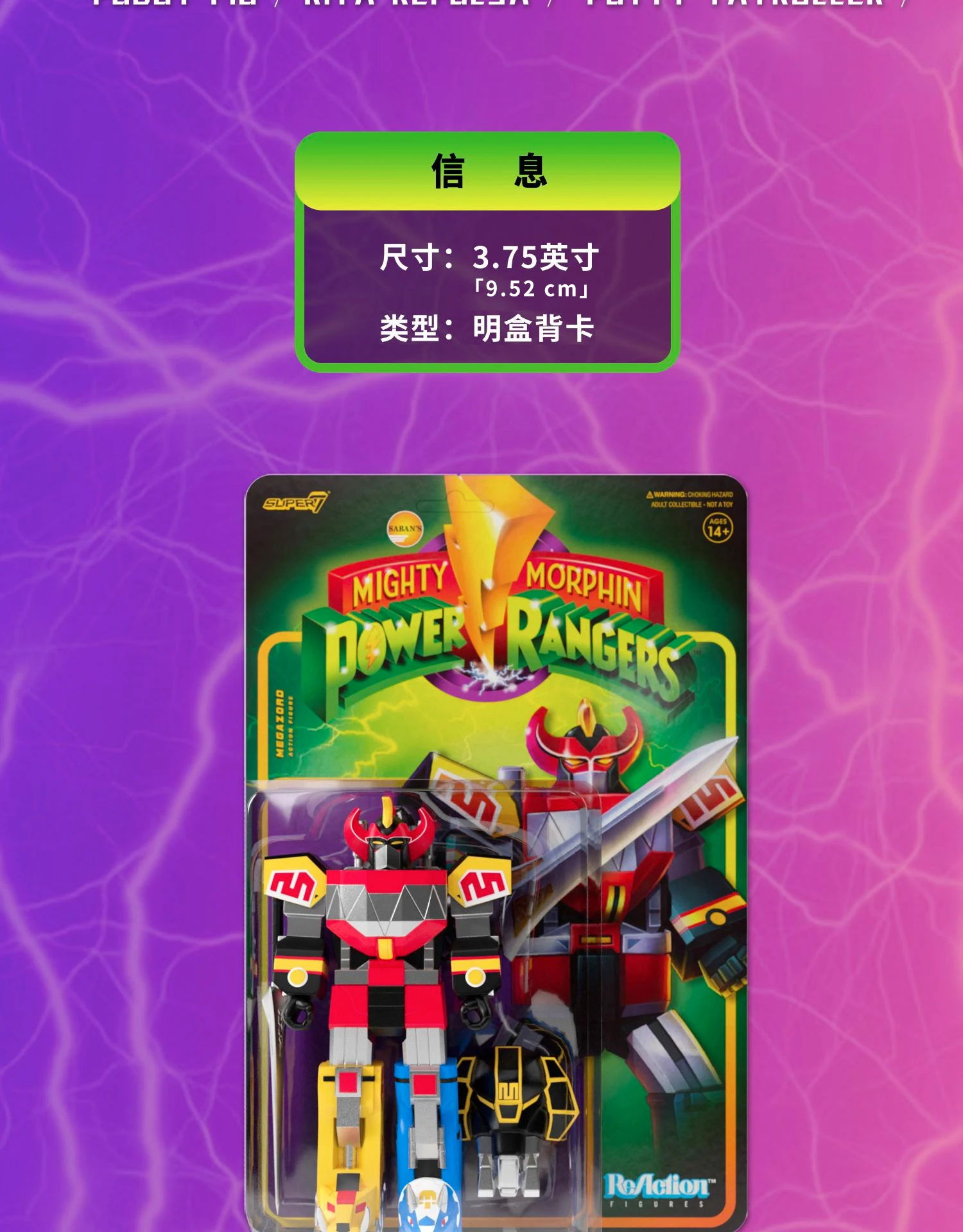 SUPER7 1/12 Scale Male Soldier Power Ranger Pudgy Pig