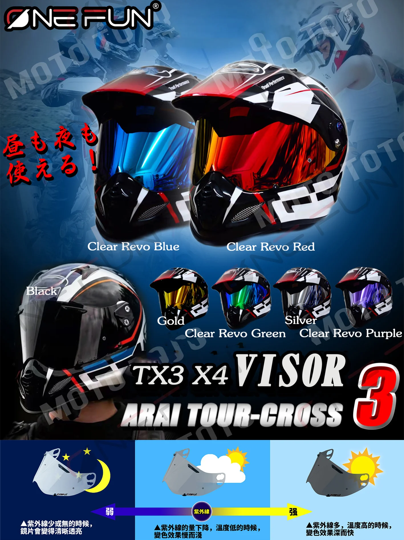 Arai X4 Tour Cross 3 TX3   ũθƽ   ũ ÷ Ƽ Ȱ ׼ Revo Visor   
