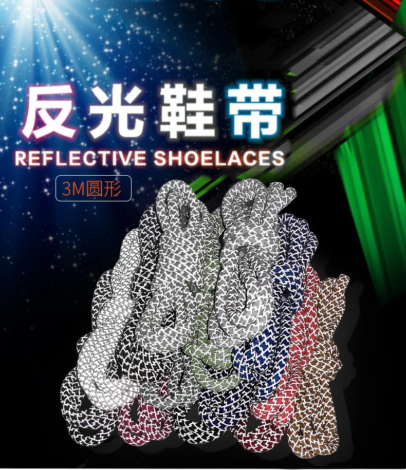 

Holographic Reflective Shoelaces 160cm 180cm Round Extra Long Basketball Shoes Coconut Sports Shoes Lace Shoestrings Cords Ropes