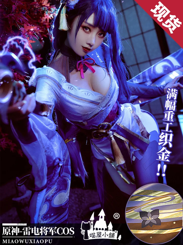 

Игровой костюм для косплея Genshin Impact Raiden Shogun, Великолепная Милая фиолетовая униформа, искусственный комикс с подарками на день рождения и Рождество