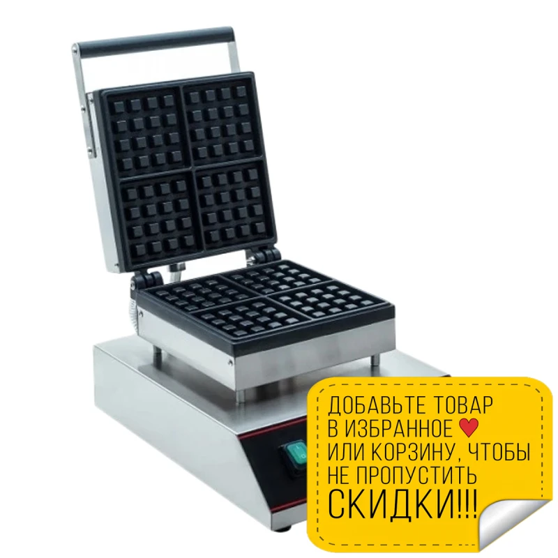 Вафельница GASTRORAG ZU-HF-1E (1200 Вт 4 формы выпечки регулируемый термостат световая
