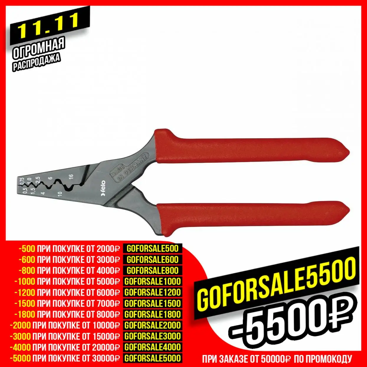 Stripping pliers Felo 59231940 Locksmith Supplies | Инструменты