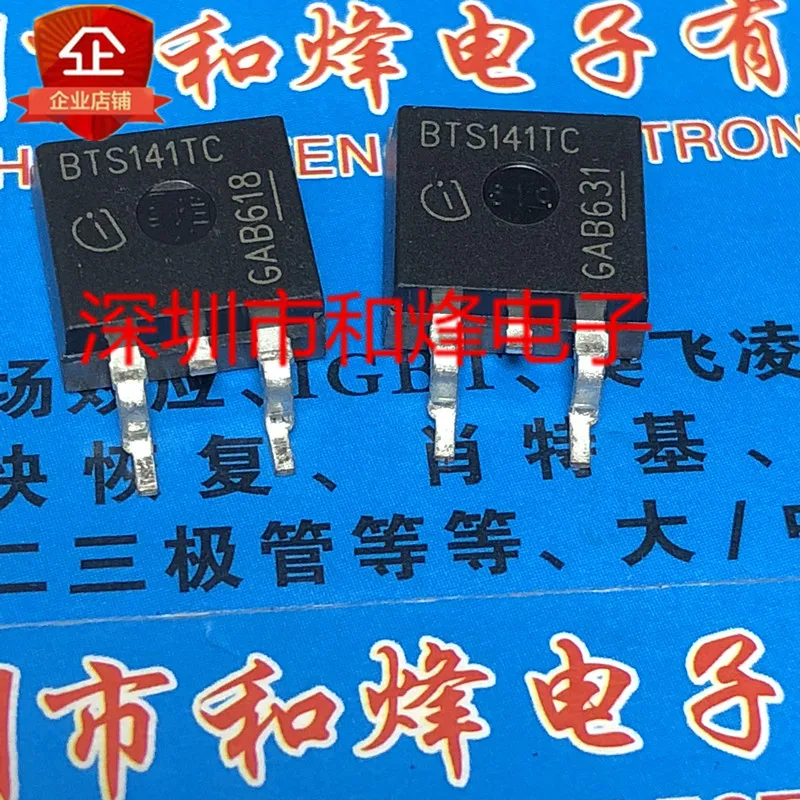

5PCS-10PCS BTS141TC TO-263 60V 25A IC NEW AND ORIGINAL ON STOCK